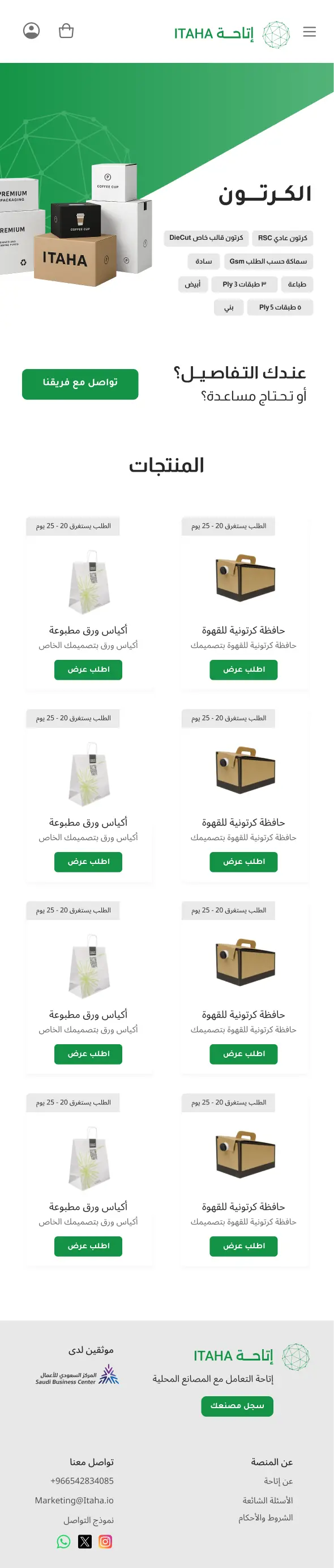ITAHA's UI Design - mobile